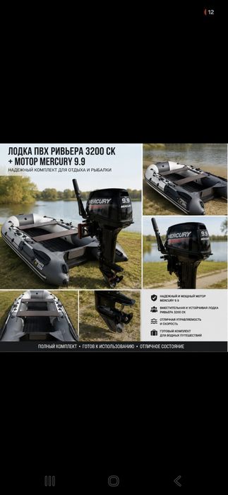 Моторная лодка в комплекте