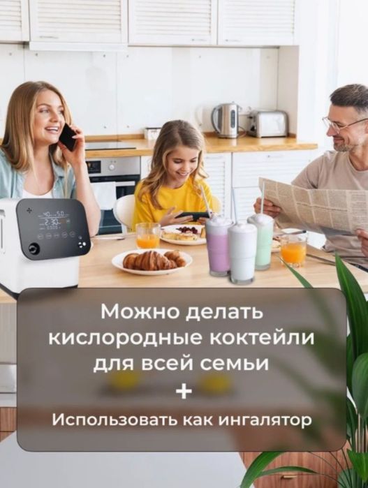 Опарат для дыхания