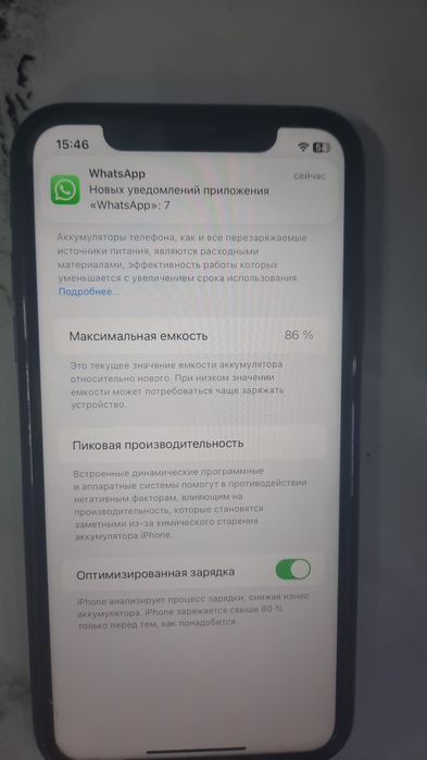 Айфон айфон айфон