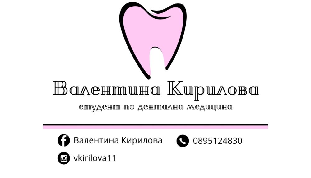 Стоматологични услуги на достъпни цени