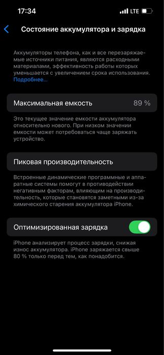 Продам айфон 13, 128 gb памети