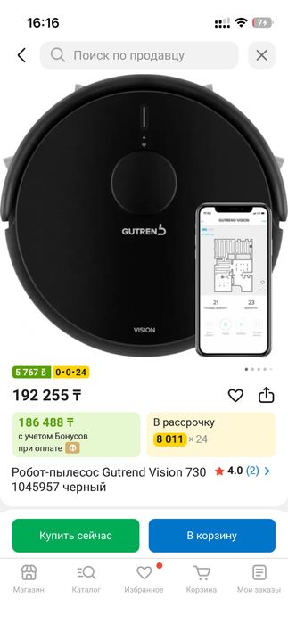 Продам новый роботпылесос