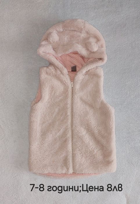 Плетиво за момиче