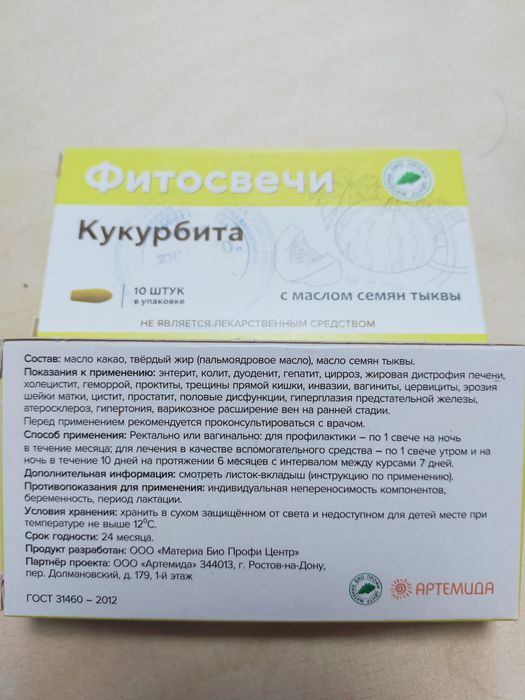 Фитосвечи прополисные