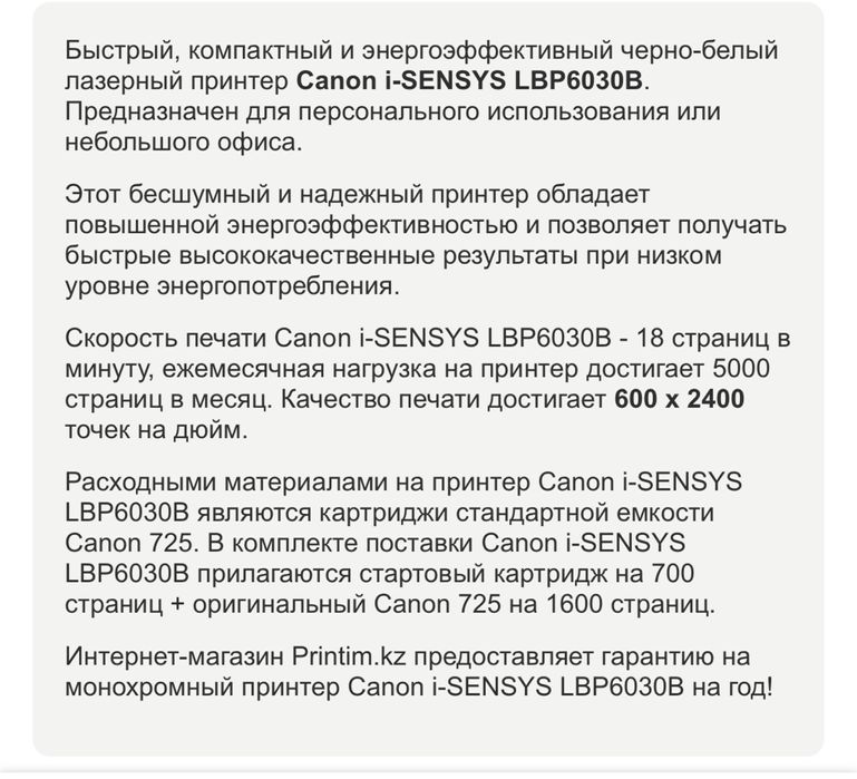 Принтер Canon i-SENSYS LBP6030B