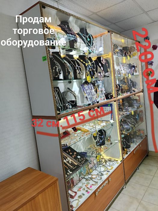 Торговое оборудование