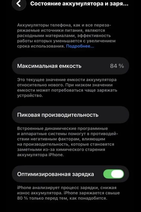 Айфон 13 идеальный