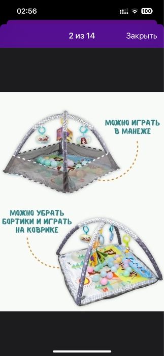 Игровой коврик