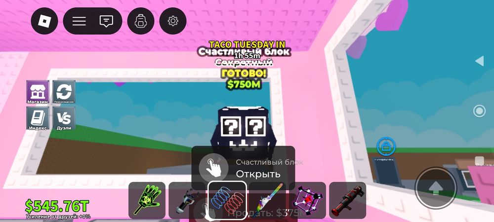Удачливый блок секретный Roblox Steal a Brainrot