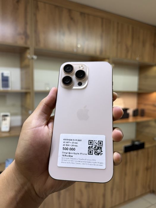 Apple iphone 16 pro max
