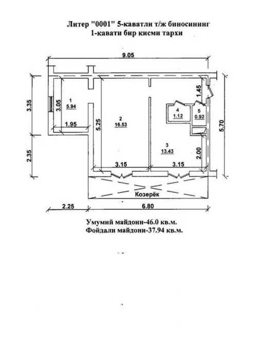 СРОЧНО 46м2 Нежилой сотилади (арендатори билан бирга)