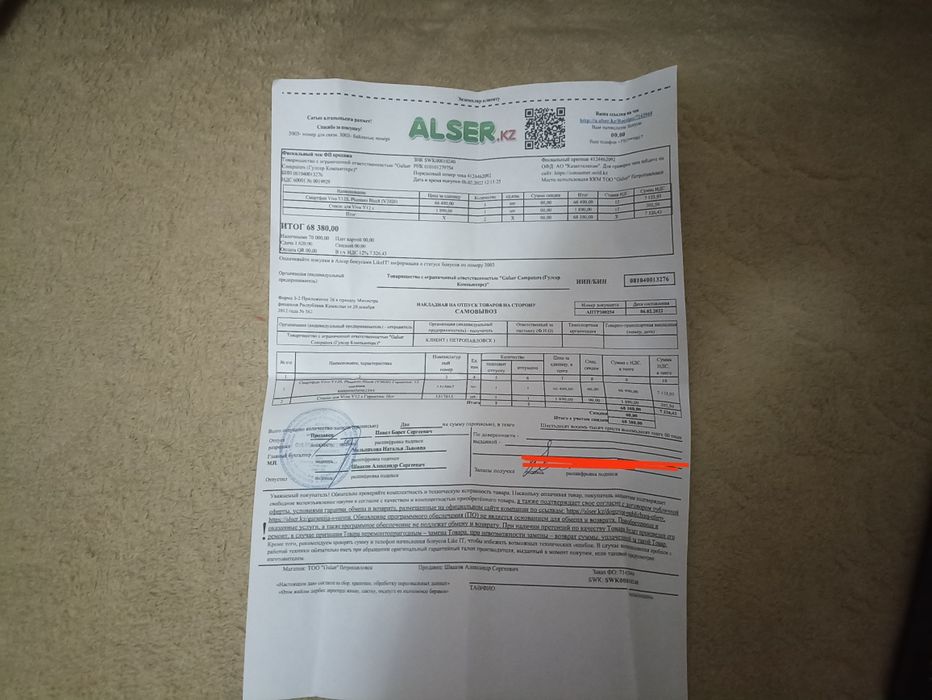 vivo 12s хорошее состояние