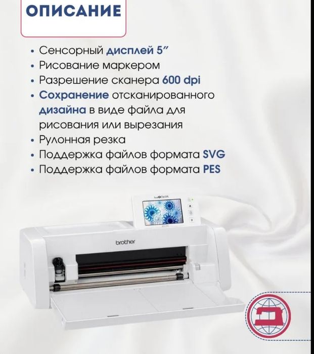Раскройный плоттер