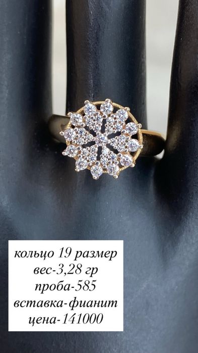 кольцо с фианитом /585