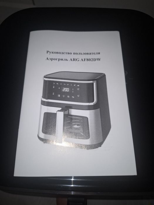 Аэрогриль продам