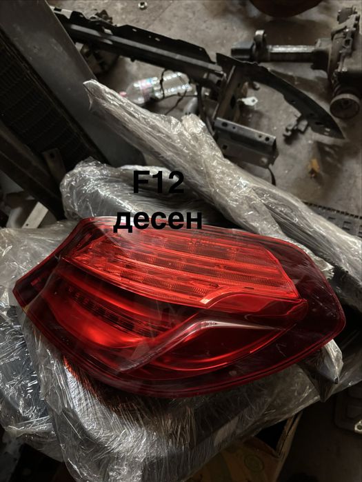 Bmw f12 десен стоп