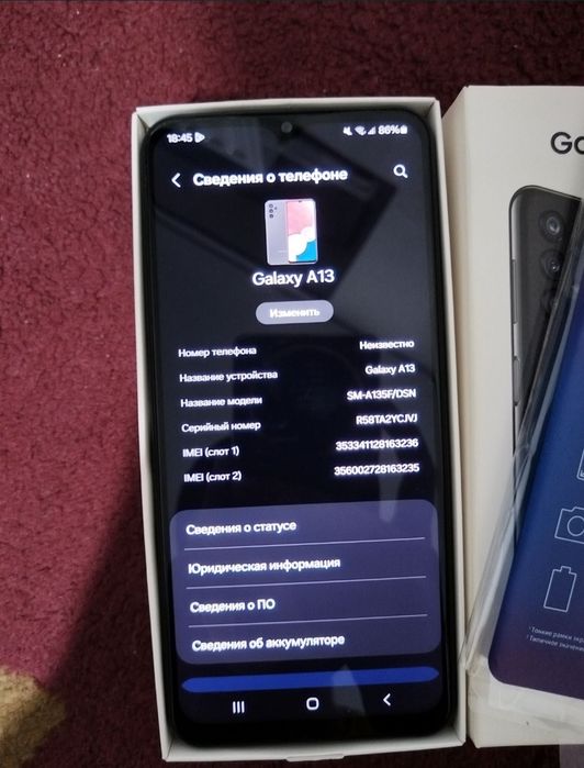 Самсунг А13 коробка документ
