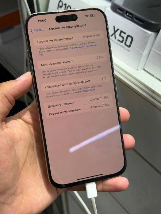 Iphone 16 pro max