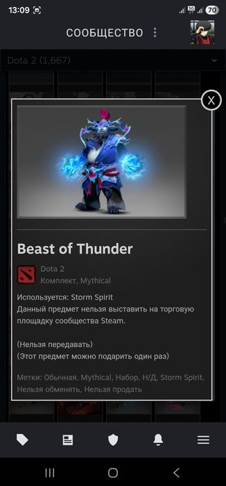 Эксклюзивный сэты Dota 2