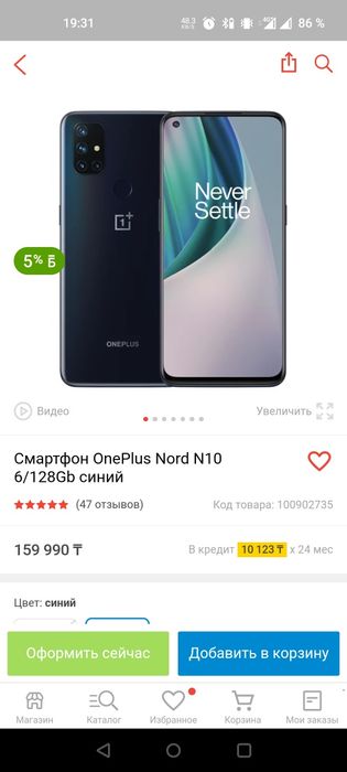 One Plus N10 5G 128GB обмен