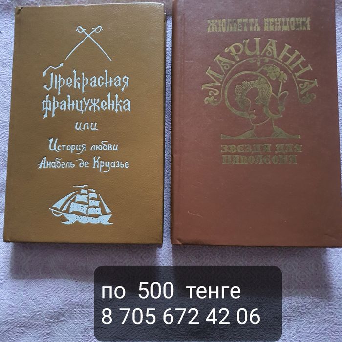 Книги  разно жанровые