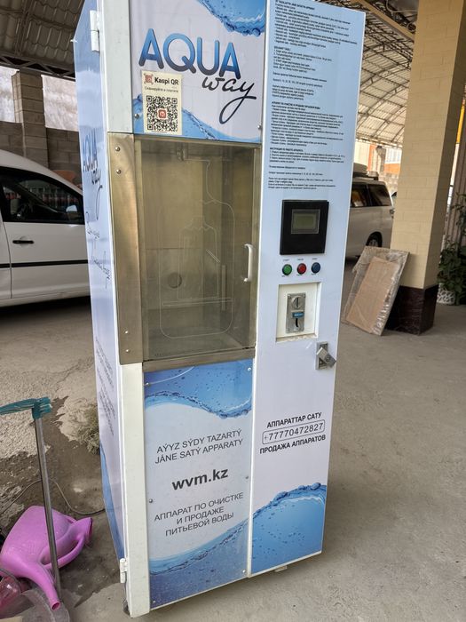 Водомат водный аппарат