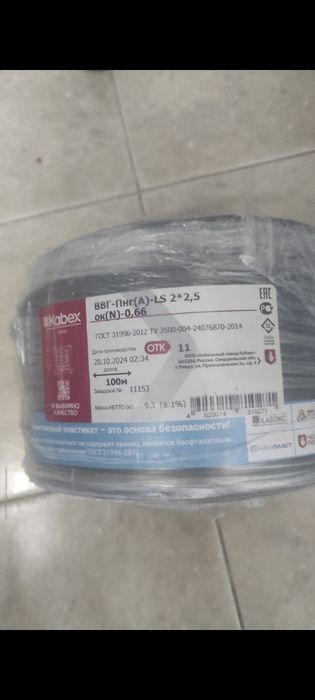 Кабель ввг 2*2.5 новый