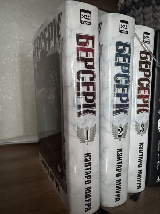 Манга Берсерк, книги 1–3