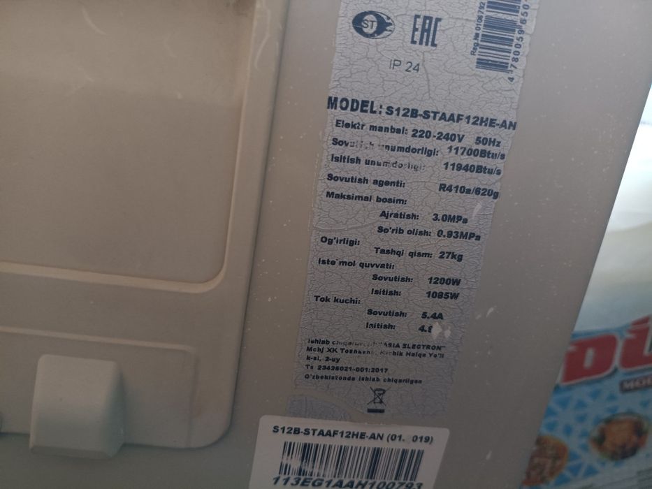 Кондиционер Artel 12-HG.