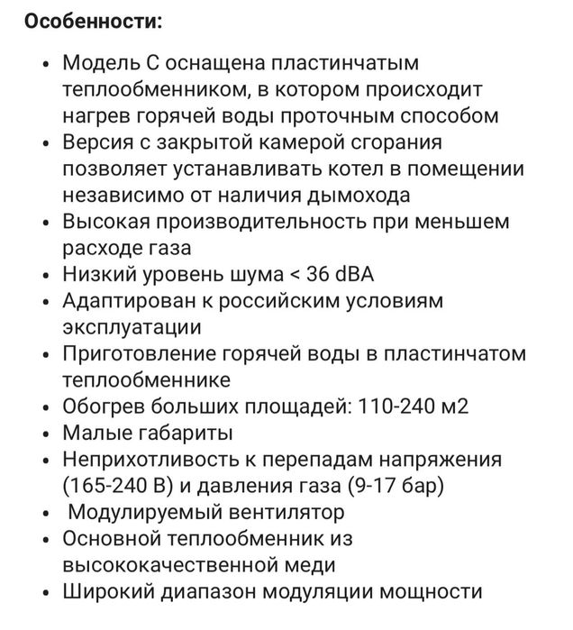 Продам газовый котел