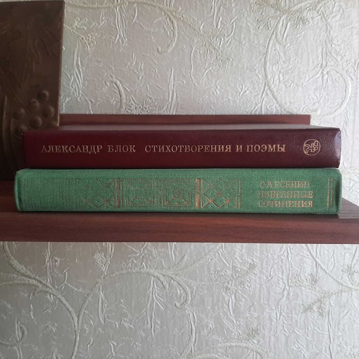 А.Блок. Стихотворения и поэмы.