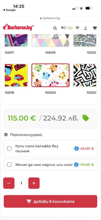 2бр барбарон круша и възглавница от барбарон.бг