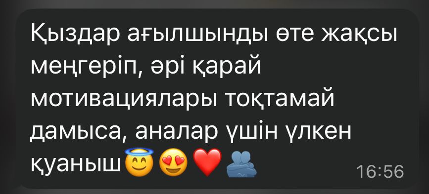 Ағылшын репетитор ОНЛАЙН