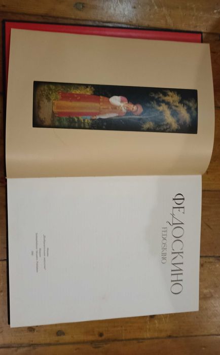 Альбом. Живопись. Изобразительное искусство.