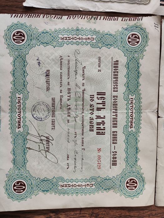 Стари дялове 1938 година