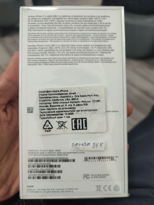 iPhone 11 128 Gb новый запечатаный