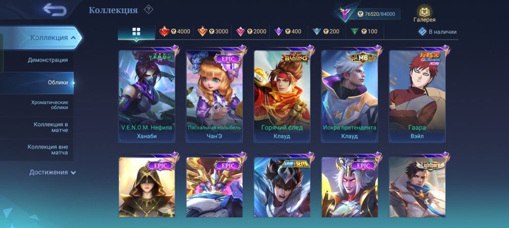 Продам аккаунт в МЛББ