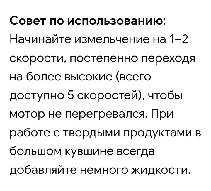 Блендер измельчитель Продам