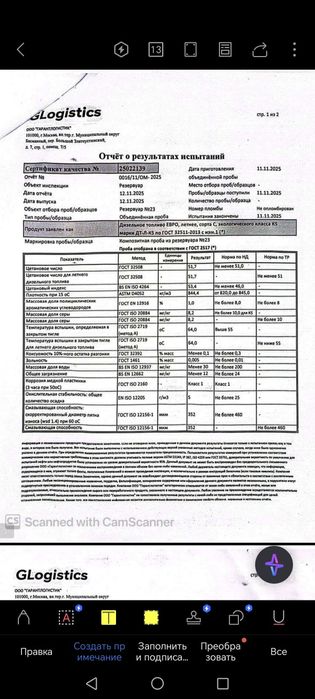 Дизельное топливо оптом. Россия К5. Газпром.