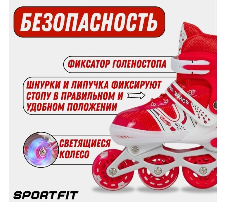 Продам роликовые коньки