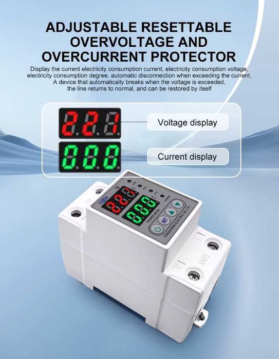 Устройство защиты от перенапряжения и пониженного напряжения 63А 230В