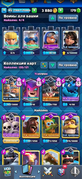 Clash royale Аккаунт