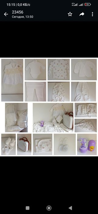 СУМКА   НАБОР . Перзентханаға