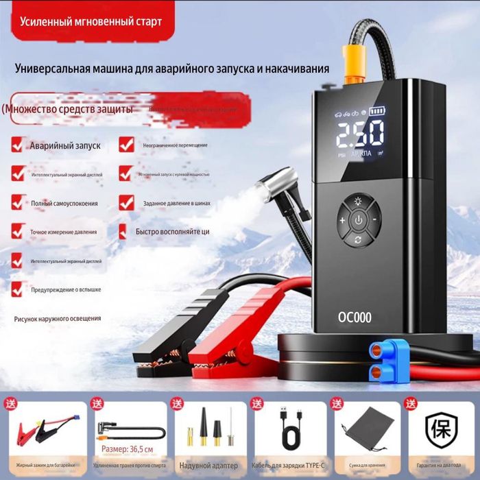 Аварийнозапускающее  устройство для авто.