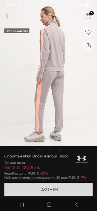 Спортен екип дамски