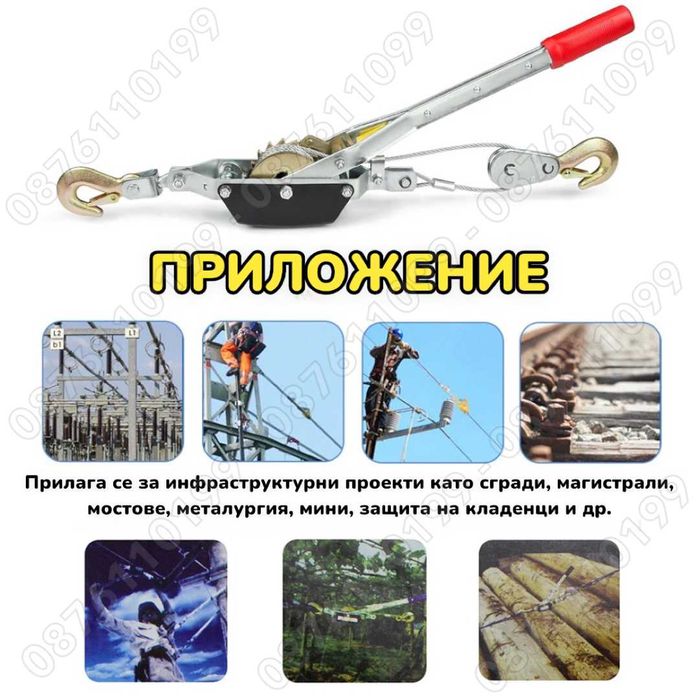 Ръчна лебедка-скрипец със стоманено въже товароподемност - 2 тона