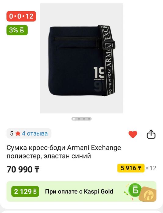 Armani сумка барсетка  оригинал