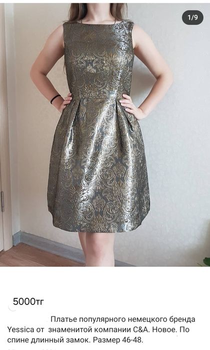 Платье вечернее Европа