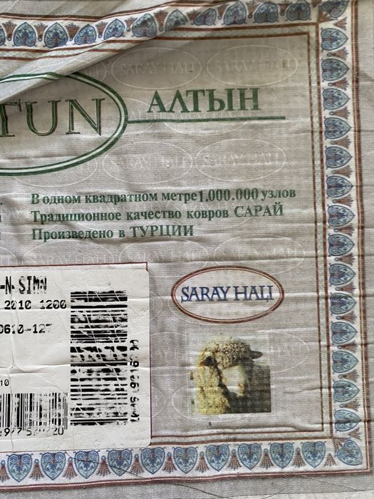 Ковер из натуральной шерсти