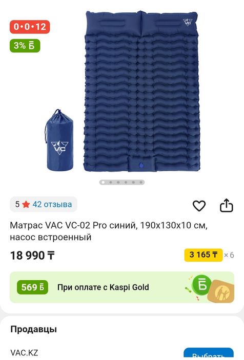 Надувной матрац vac, почти новый